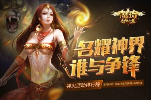 童年英雄全出动 《魔域》营救小王子行动太劲爆