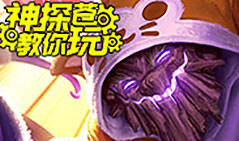 神探苍教你玩：王者级打野教你新版大树