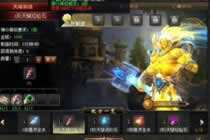 神仆系统 通过制造各类道具提升神仆熟练度