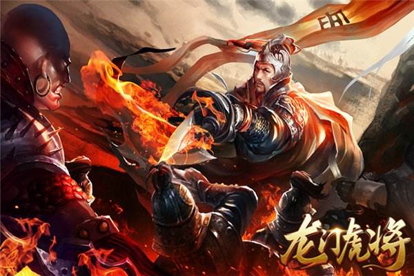 细软萌妹最爱 《龙门虎将》特色花样百出