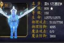 第一812星水晶独角兽 神域宝宝的炼成攻略