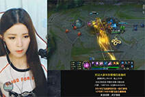 lol美女直播：慢慢中单大眼 无情射线伤害成吨