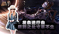 小M讲道理VOL41：发条进行曲 所到之处寸草不生