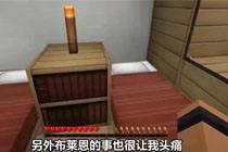 我的世界男玛丽苏的校园日记S4 疯狂的装扮