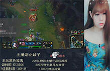 lol美女直播：小姐姐暴走萝莉 追着4个人狂轰滥炸