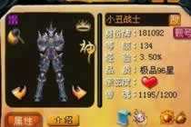 魔域神兽幻化之超杀与阶位 高战还是高攻