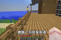 红月的MC原版生存系列 Ep.56 黑光指引的剑