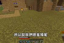 我的世界原版生存系列 Ep.57 无限的珍珠