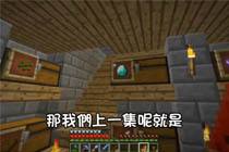 我的世界原版生存建造指南 伐木用的伐木场