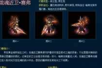 暗黑龙骑本体宠原生宠的属性分析攻略解答