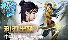 Miss排位日记408:利刃出鞘！中单刀妹开启恶必斩