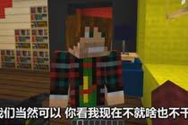 我的世界趣味短剧邻居Ep5.1来自未来的预言