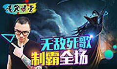 苦笑学堂：无敌死歌制霸全场