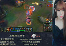 lol美女直播：丸子中单安妮 见识一下小熊的伤害