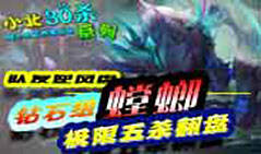 小北30杀77期：绝地五杀 蜻蜓点水螳螂卡兹克