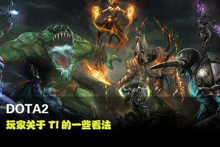 参加过一次TI会是什么感觉