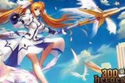 300英雄千胜称号征集 一起为9大英雄冠名