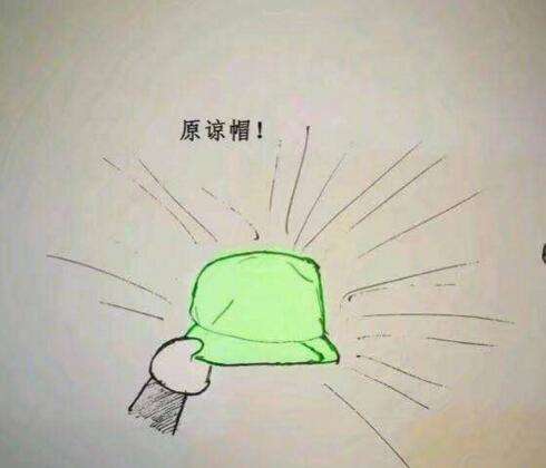 当然是选择原谅她！ 原谅帽现已加入游戏套餐