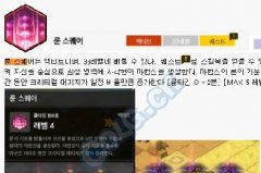 岛2韩服6月末更新预告下篇：多个删除技能还原