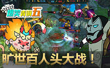 爆笑青铜五14：旷世百人头大战！青铜组第一AD