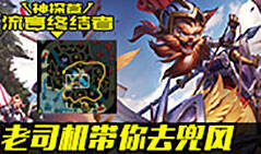 神探苍流言终结者18：克烈开大竟能环游峡谷？