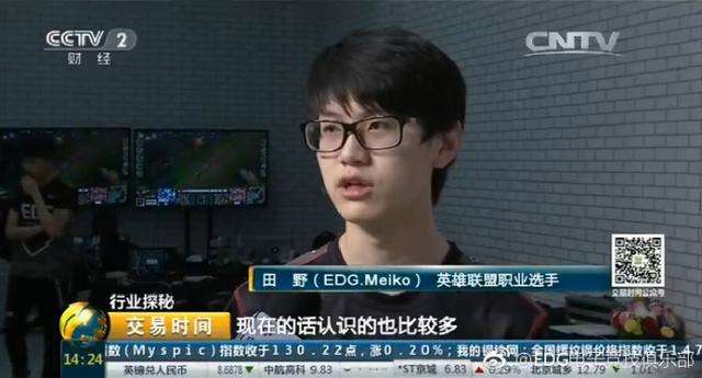 CCTV再度聚焦电竞 厂长、meiko接受央视采访