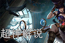 超神解说：皮城女警凯特琳 两枪爆头杀