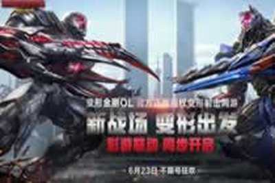 新战场突围 变形金刚OL首周用户突破一百万