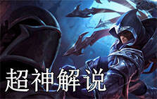 超神解说：泰隆暴力18杀 刀口舔血游走于世