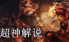 超神解说：黑安妮25层杀人书 爆发出大AP的风采