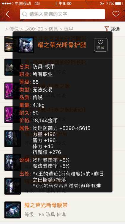 小姐姐速成向装备推荐 拍卖行毕业就靠他了