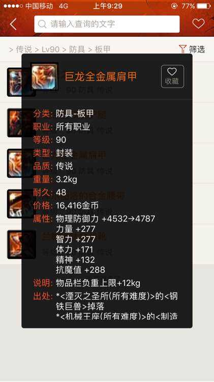 小姐姐速成向装备推荐 拍卖行毕业就靠他了