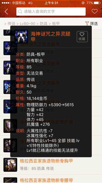 小姐姐速成向装备推荐 拍卖行毕业就靠他了
