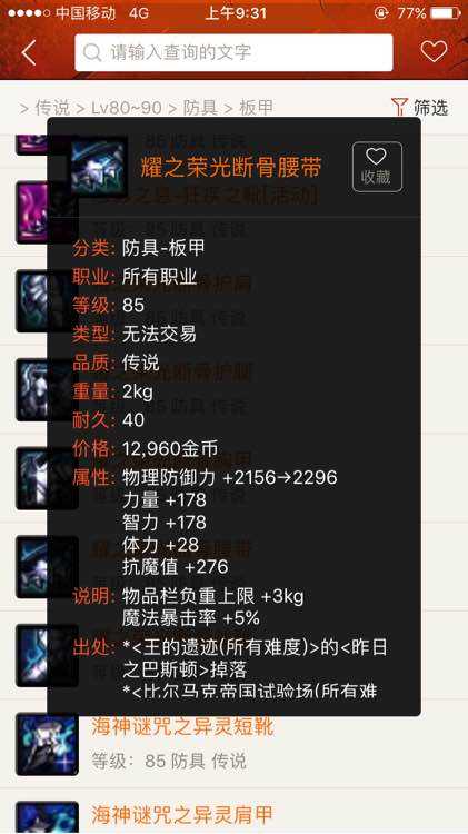 小姐姐速成向装备推荐 拍卖行毕业就靠他了