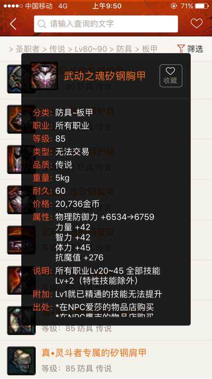 小姐姐速成向装备推荐 拍卖行毕业就靠他了