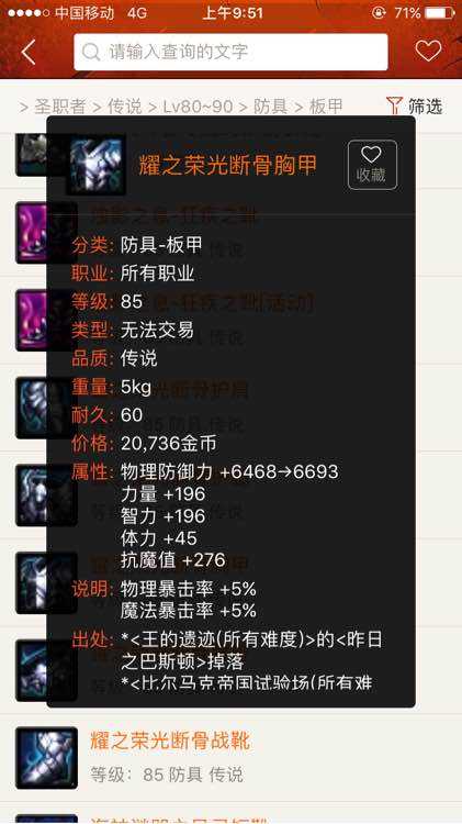 小姐姐速成向装备推荐 拍卖行毕业就靠他了