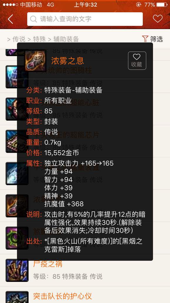 小姐姐速成向装备推荐 拍卖行毕业就靠他了