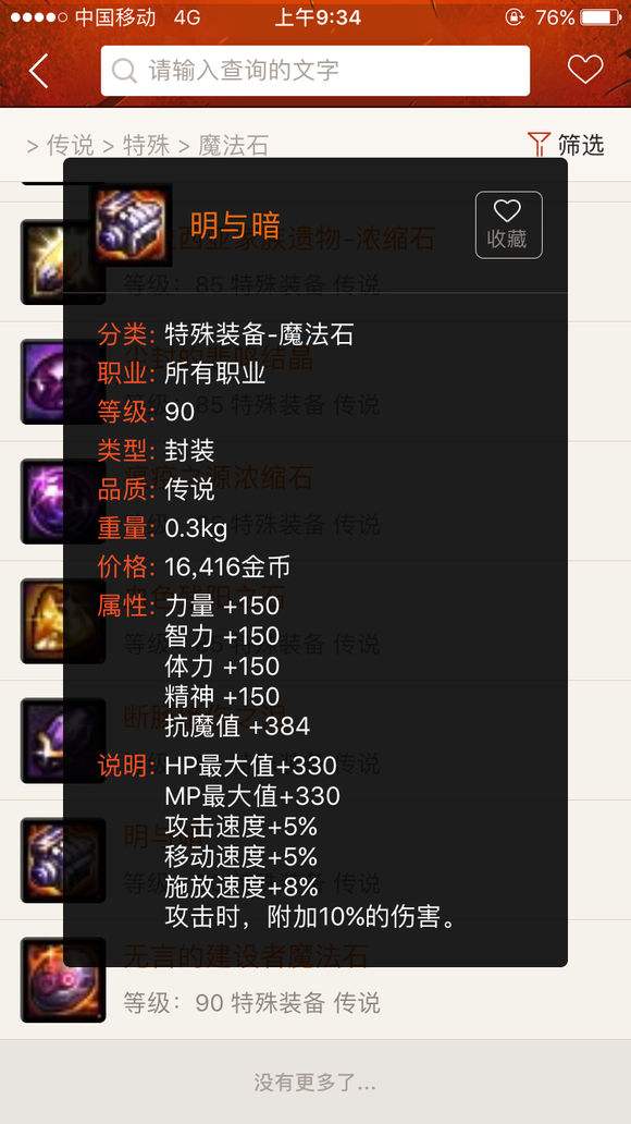 小姐姐速成向装备推荐 拍卖行毕业就靠他了