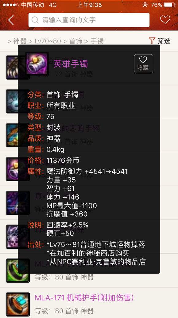 小姐姐速成向装备推荐 拍卖行毕业就靠他了