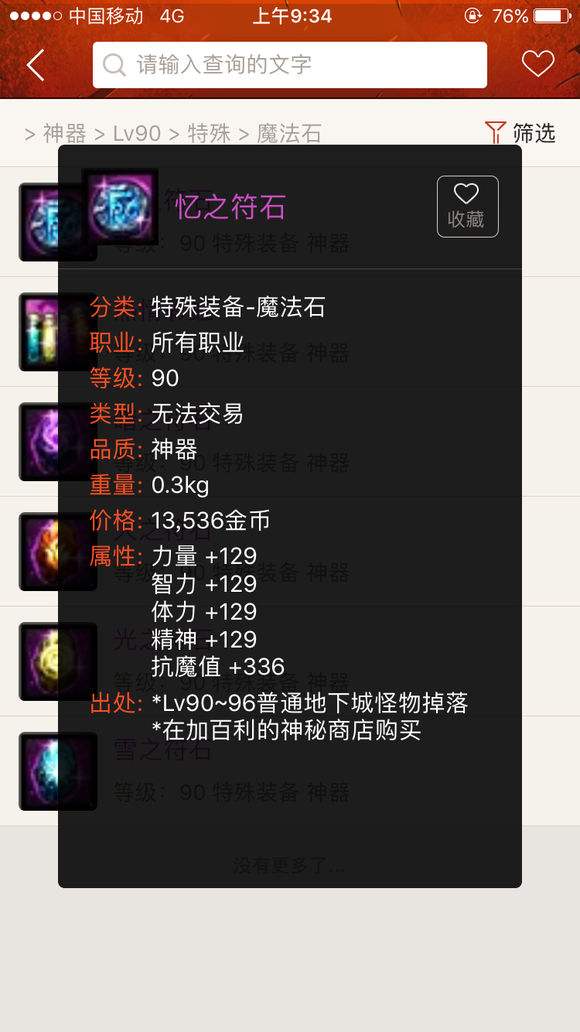 小姐姐速成向装备推荐 拍卖行毕业就靠他了