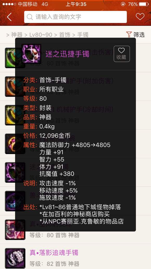 小姐姐速成向装备推荐 拍卖行毕业就靠他了