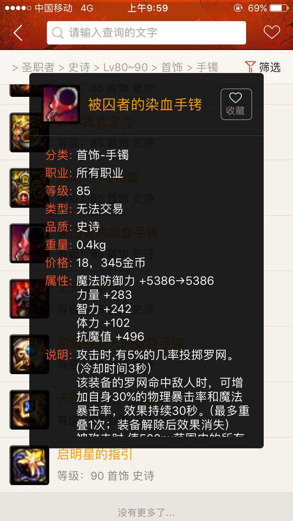 小姐姐速成向装备推荐 拍卖行毕业就靠他了