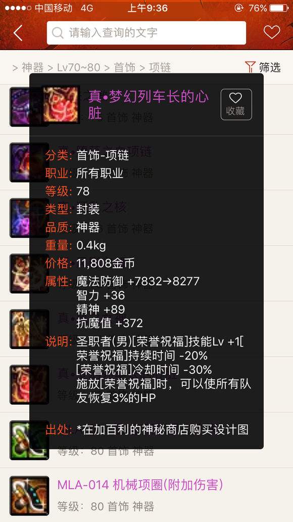 小姐姐速成向装备推荐 拍卖行毕业就靠他了