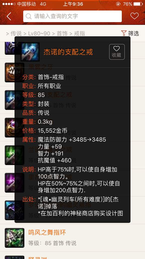 小姐姐速成向装备推荐 拍卖行毕业就靠他了