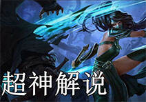 超神解说：暗影之拳阿卡丽 瞬间切掉脆皮