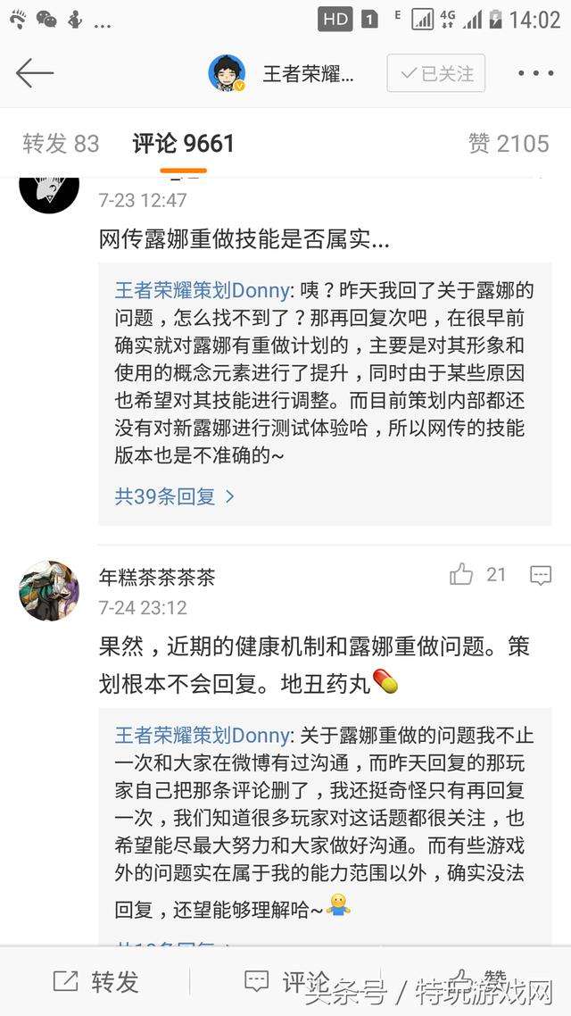 王者荣耀疑似露娜重做曝光 新版模型一览
