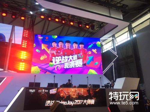 上海2017ChinaJoy现场：逆战大师表演赛