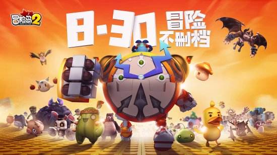 CJ最大彩蛋!《冒险岛2》宣布8月30日不删档