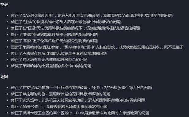 《守望先锋》新英雄“末日铁拳”正式上线