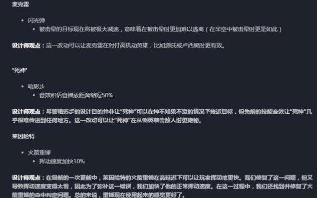 《守望先锋》新英雄“末日铁拳”正式上线